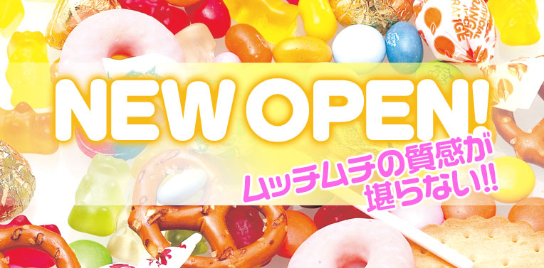 ぷにっ娘パラダイス岡山店